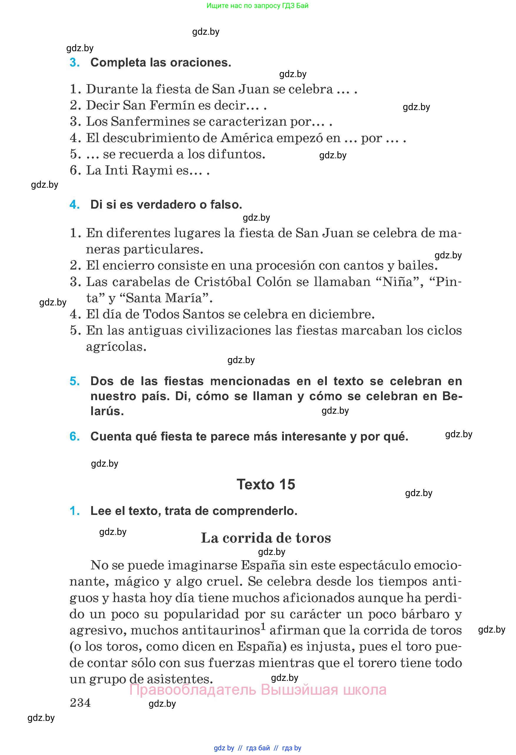 Испанский язык, 8 класс Учебник, автор: Гриневич Елена Карловна, издательство Вышэйшая школа, Минск, 2011, оранжевого цвета, страница 234