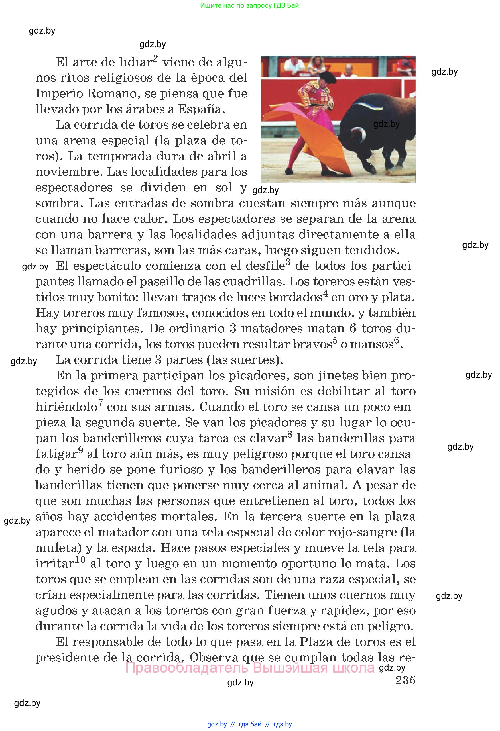 Испанский язык, 8 класс Учебник, автор: Гриневич Елена Карловна, издательство Вышэйшая школа, Минск, 2011, оранжевого цвета, страница 235