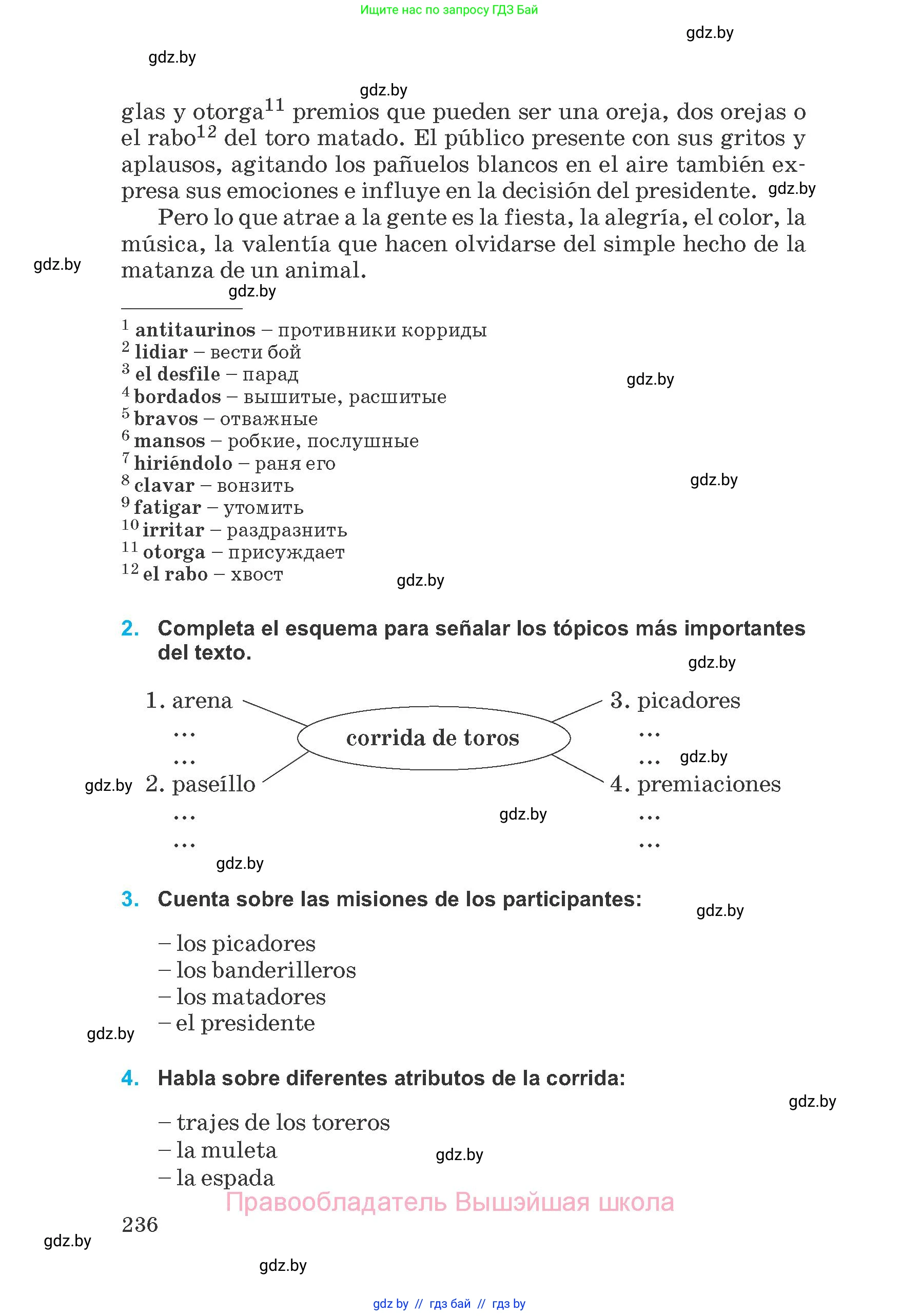 Испанский язык, 8 класс Учебник, автор: Гриневич Елена Карловна, издательство Вышэйшая школа, Минск, 2011, оранжевого цвета, страница 236