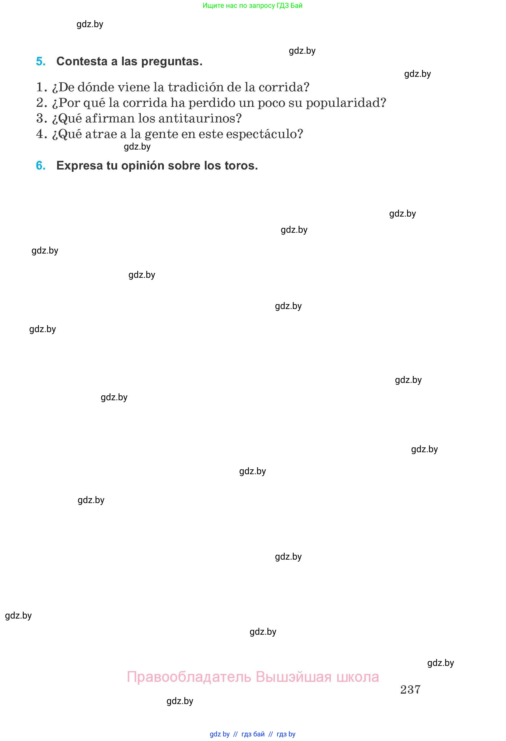 Испанский язык, 8 класс Учебник, автор: Гриневич Елена Карловна, издательство Вышэйшая школа, Минск, 2011, оранжевого цвета, страница 237