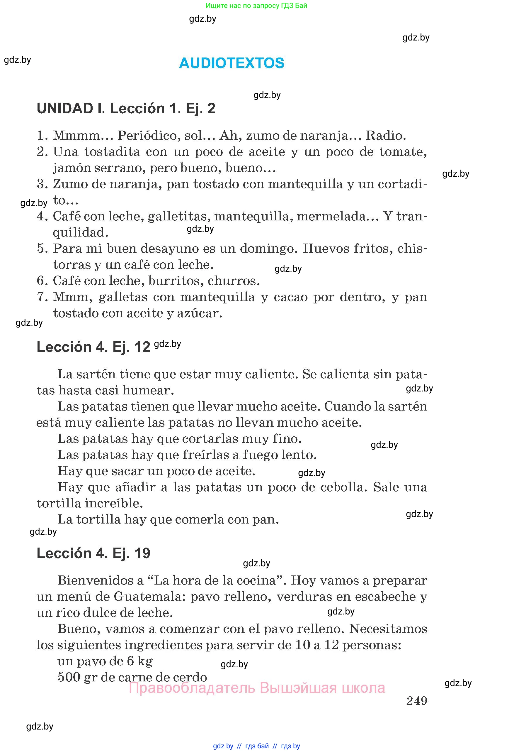 Испанский язык, 8 класс Учебник, автор: Гриневич Елена Карловна, издательство Вышэйшая школа, Минск, 2011, оранжевого цвета, страница 249