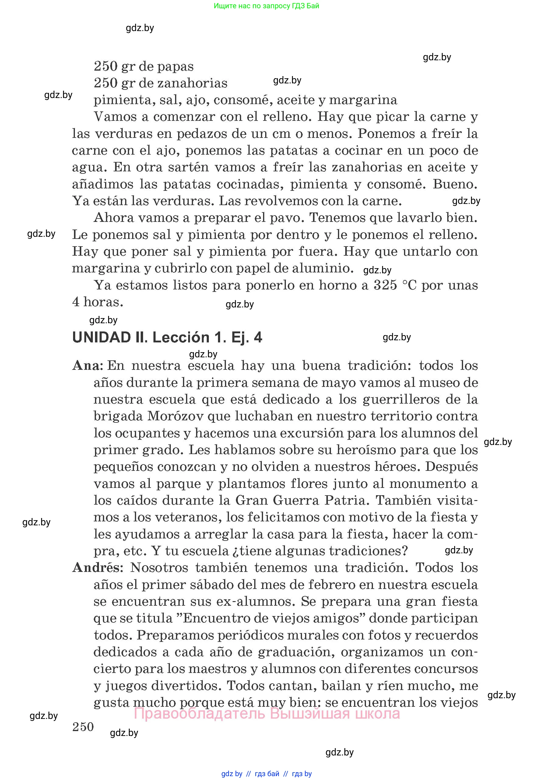 Испанский язык, 8 класс Учебник, автор: Гриневич Елена Карловна, издательство Вышэйшая школа, Минск, 2011, оранжевого цвета, страница 250