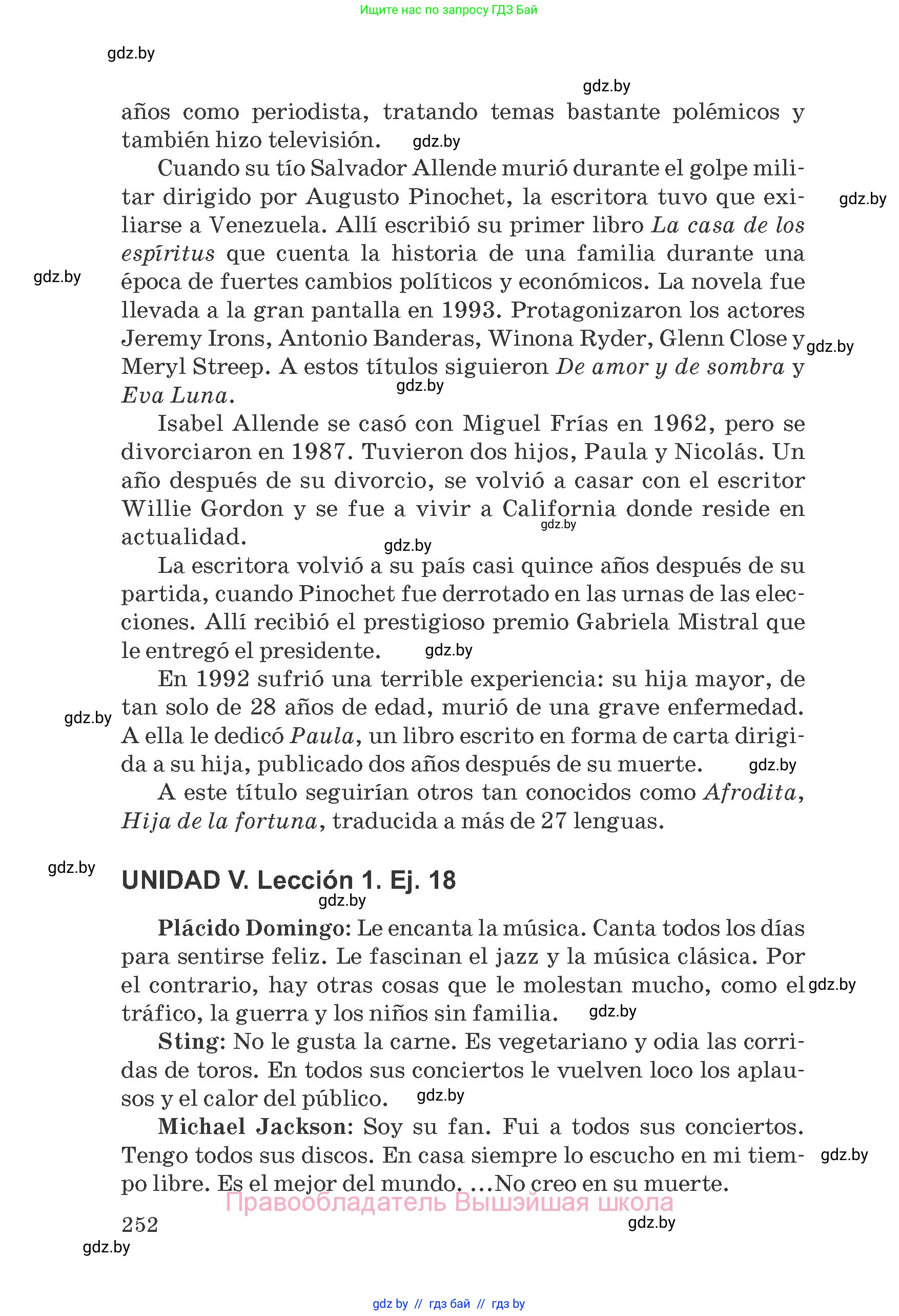 Испанский язык, 8 класс Учебник, автор: Гриневич Елена Карловна, издательство Вышэйшая школа, Минск, 2011, оранжевого цвета, страница 252