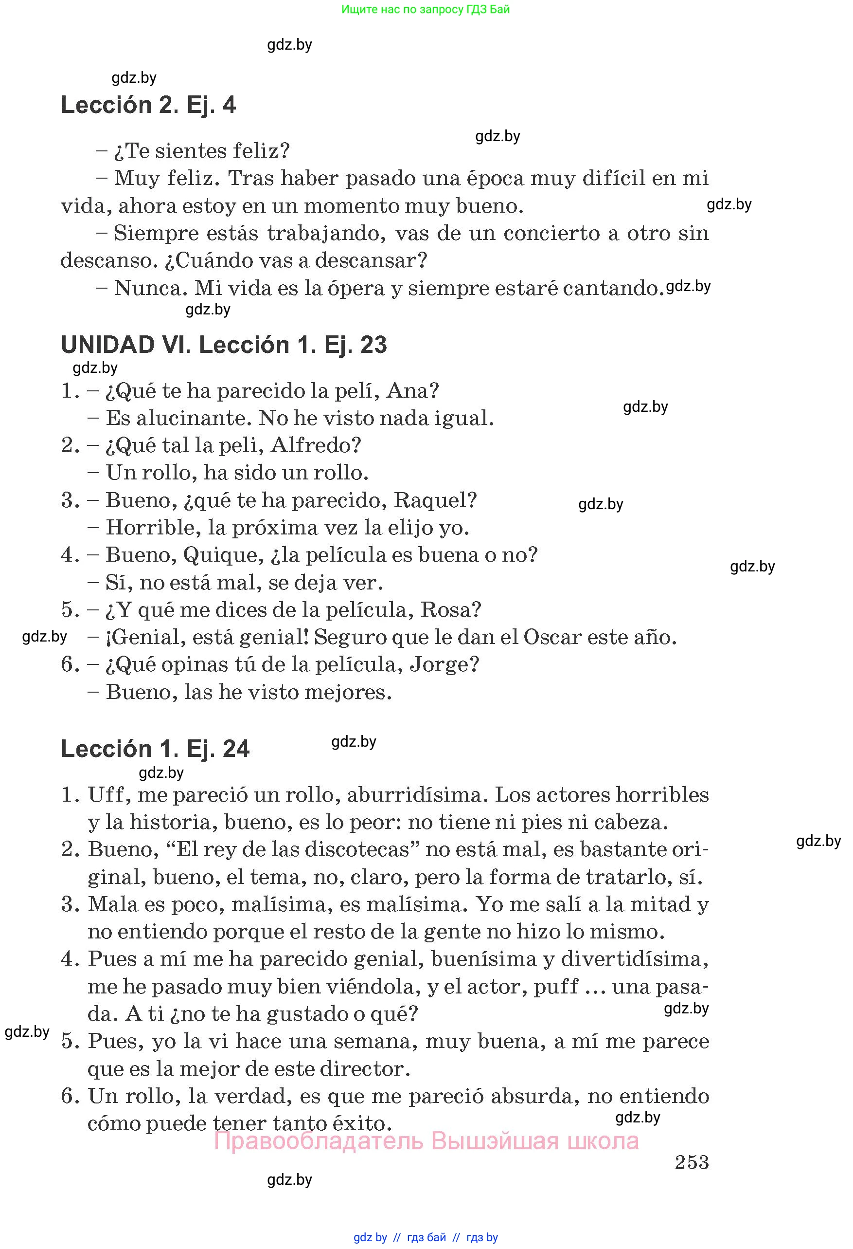 Испанский язык, 8 класс Учебник, автор: Гриневич Елена Карловна, издательство Вышэйшая школа, Минск, 2011, оранжевого цвета, страница 253