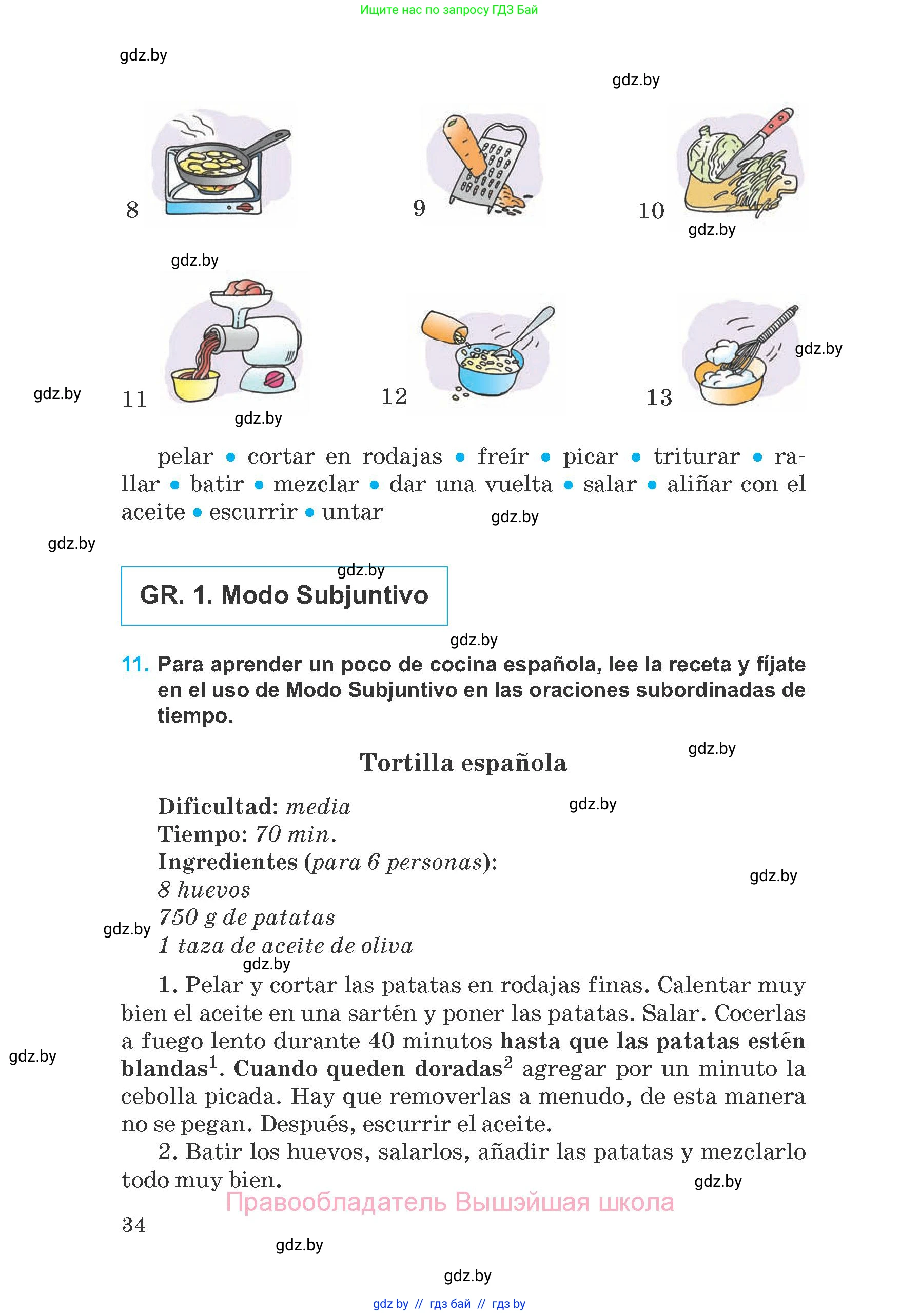 Испанский язык, 8 класс Учебник, автор: Гриневич Елена Карловна, издательство Вышэйшая школа, Минск, 2011, оранжевого цвета, страница 34
