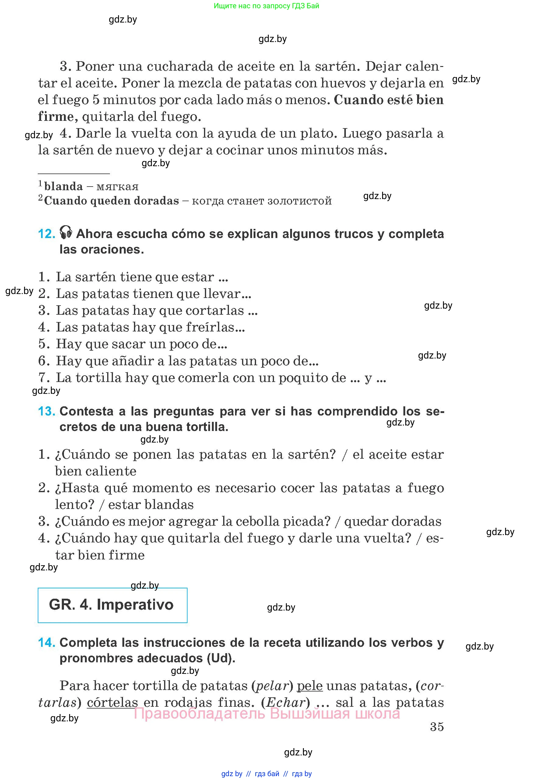 Испанский язык, 8 класс Учебник, автор: Гриневич Елена Карловна, издательство Вышэйшая школа, Минск, 2011, оранжевого цвета, страница 35