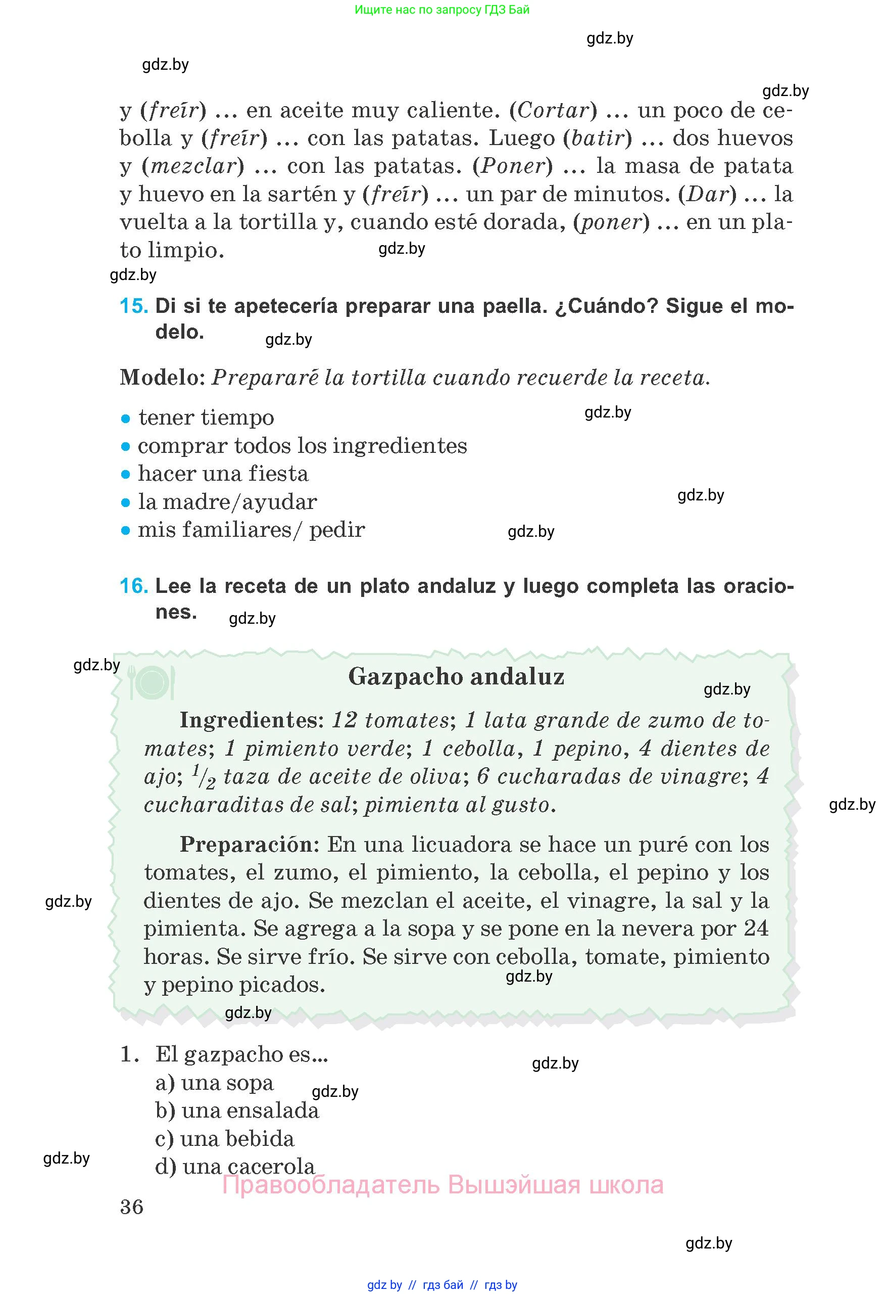 Испанский язык, 8 класс Учебник, автор: Гриневич Елена Карловна, издательство Вышэйшая школа, Минск, 2011, оранжевого цвета, страница 36