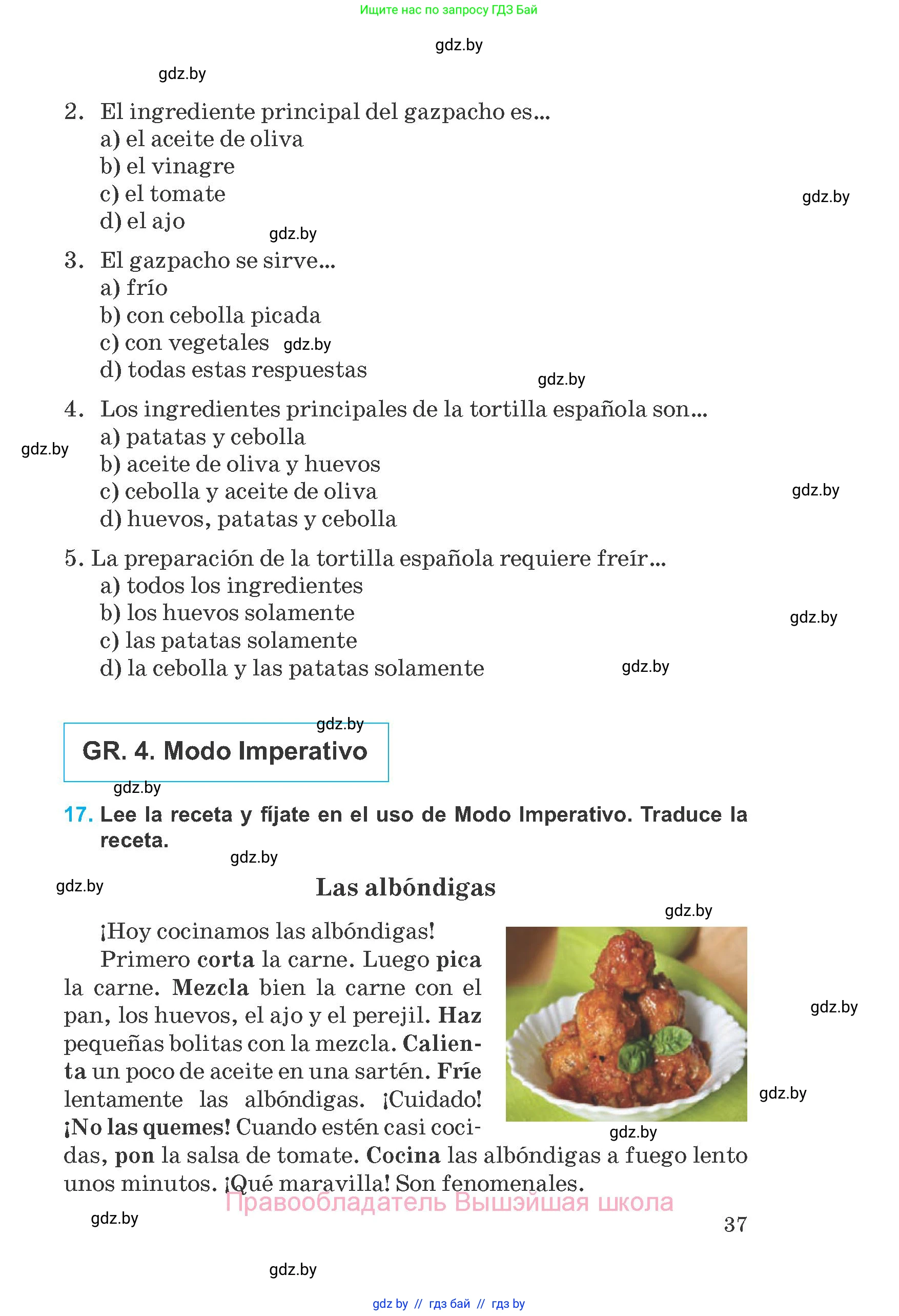 Испанский язык, 8 класс Учебник, автор: Гриневич Елена Карловна, издательство Вышэйшая школа, Минск, 2011, оранжевого цвета, страница 37