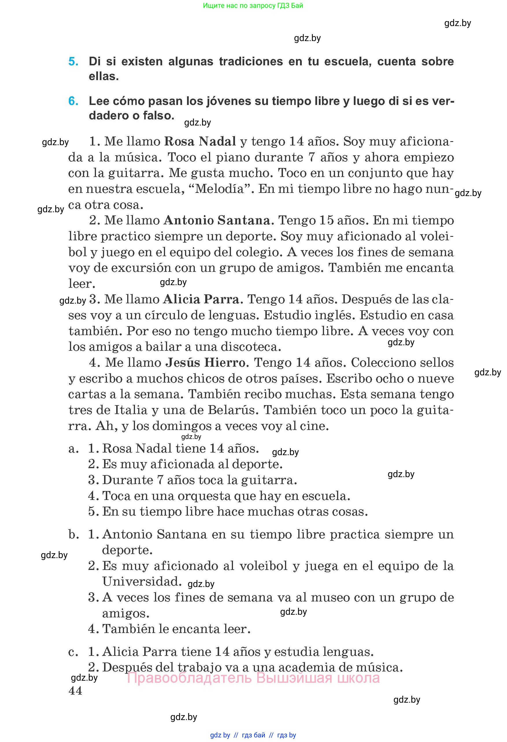 Испанский язык, 8 класс Учебник, автор: Гриневич Елена Карловна, издательство Вышэйшая школа, Минск, 2011, оранжевого цвета, страница 44