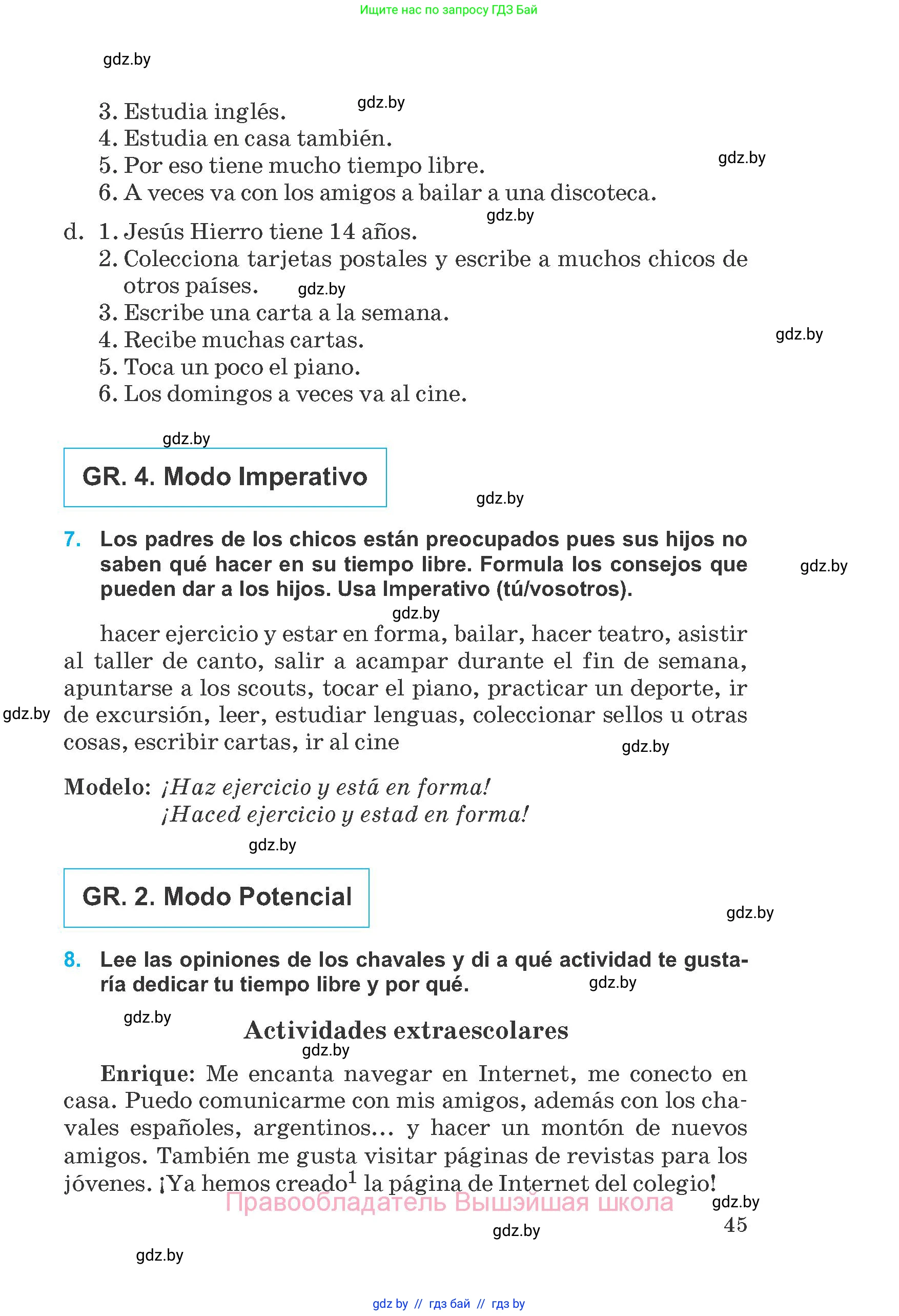 Испанский язык, 8 класс Учебник, автор: Гриневич Елена Карловна, издательство Вышэйшая школа, Минск, 2011, оранжевого цвета, страница 45