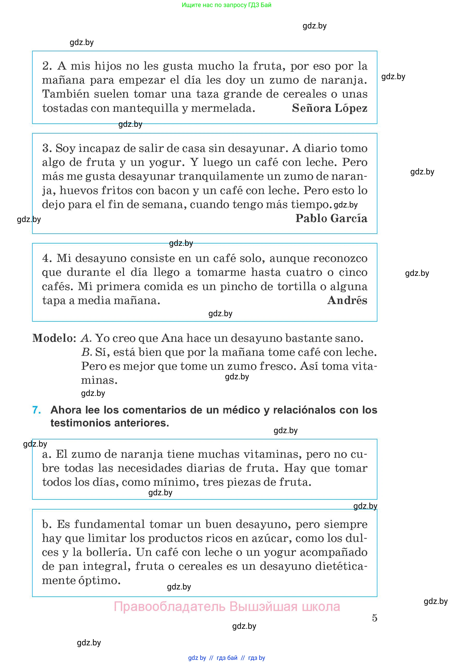 Испанский язык, 8 класс Учебник, автор: Гриневич Елена Карловна, издательство Вышэйшая школа, Минск, 2011, оранжевого цвета, страница 5