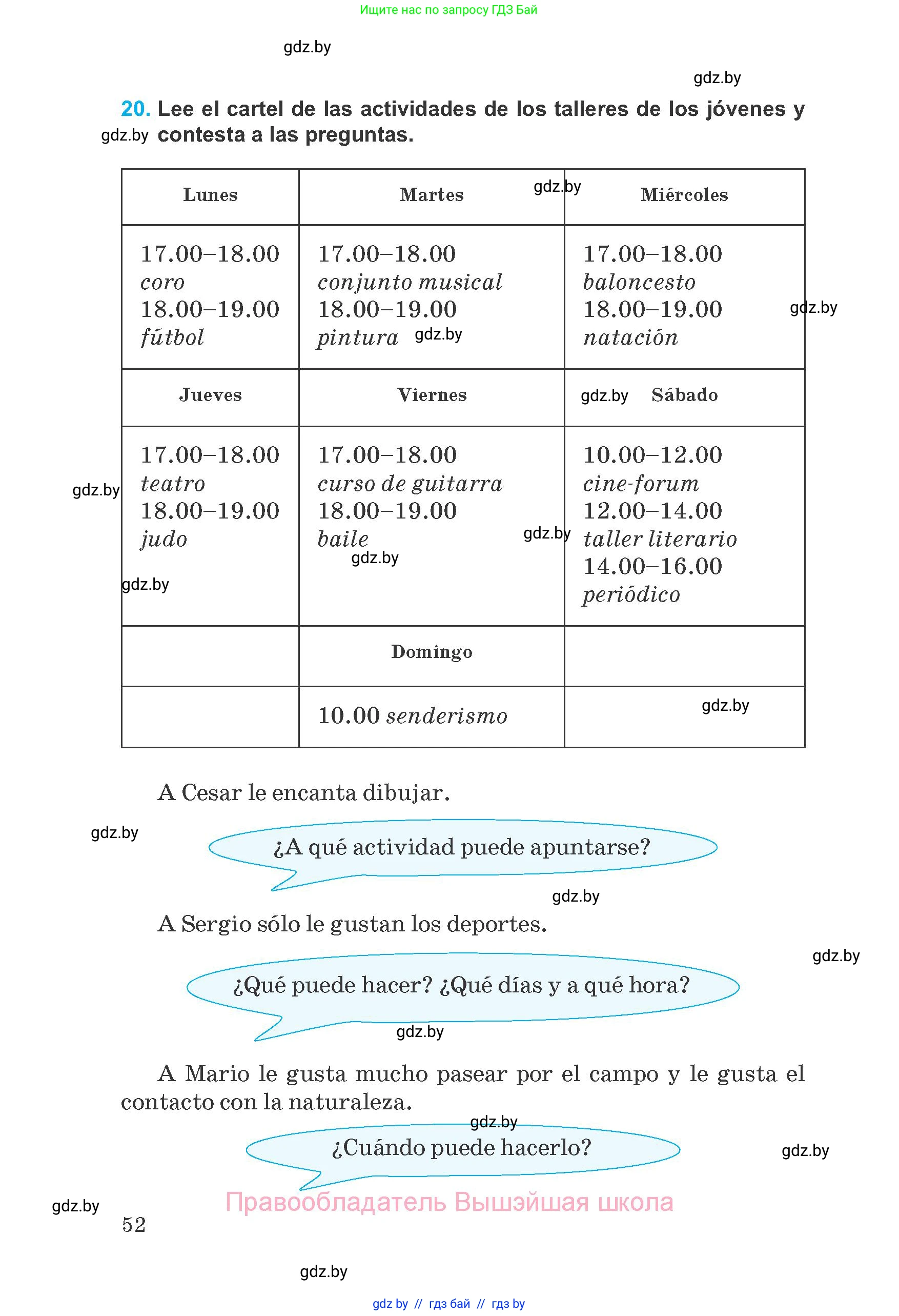 Испанский язык, 8 класс Учебник, автор: Гриневич Елена Карловна, издательство Вышэйшая школа, Минск, 2011, оранжевого цвета, страница 52