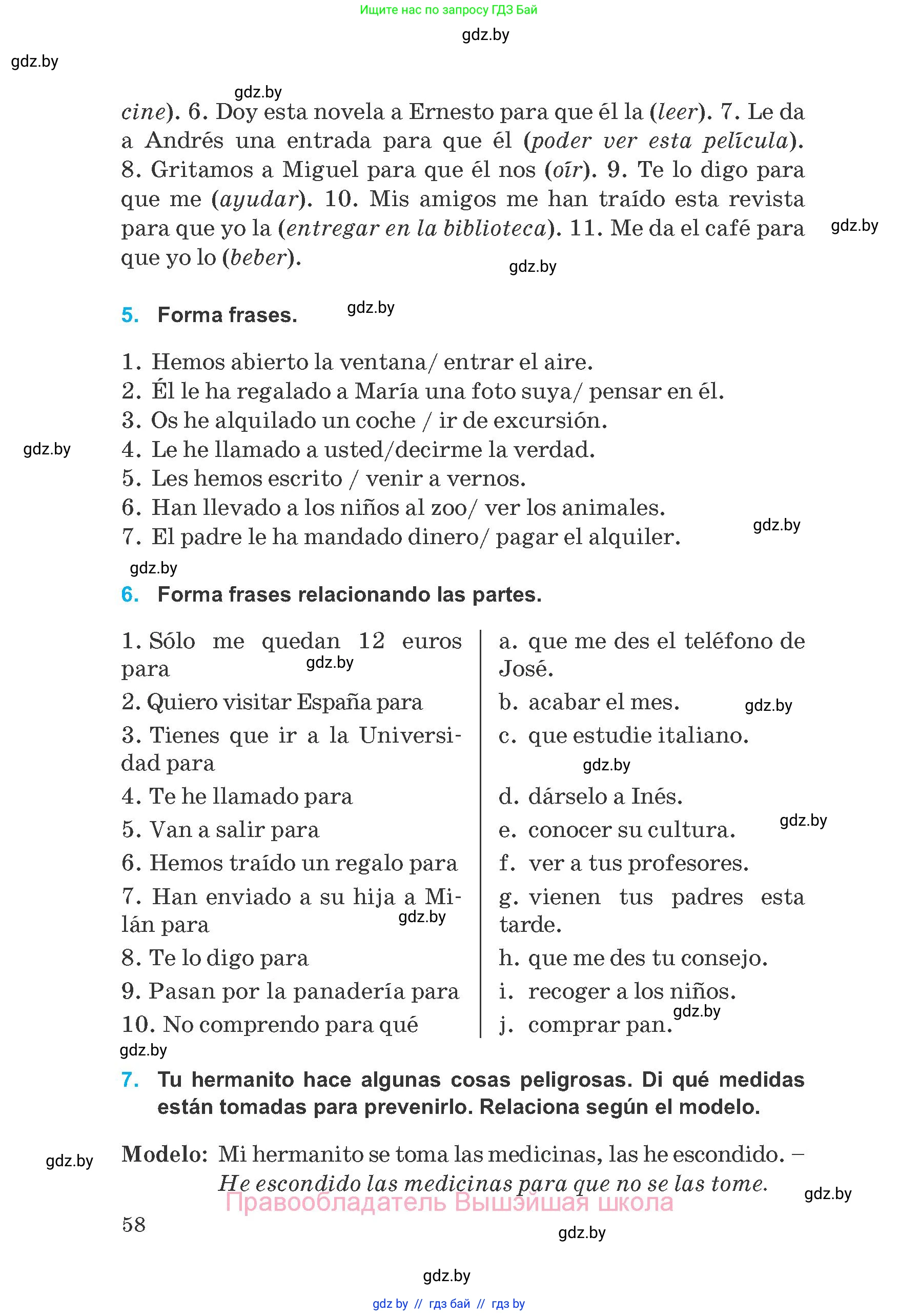 Испанский язык, 8 класс Учебник, автор: Гриневич Елена Карловна, издательство Вышэйшая школа, Минск, 2011, оранжевого цвета, страница 58