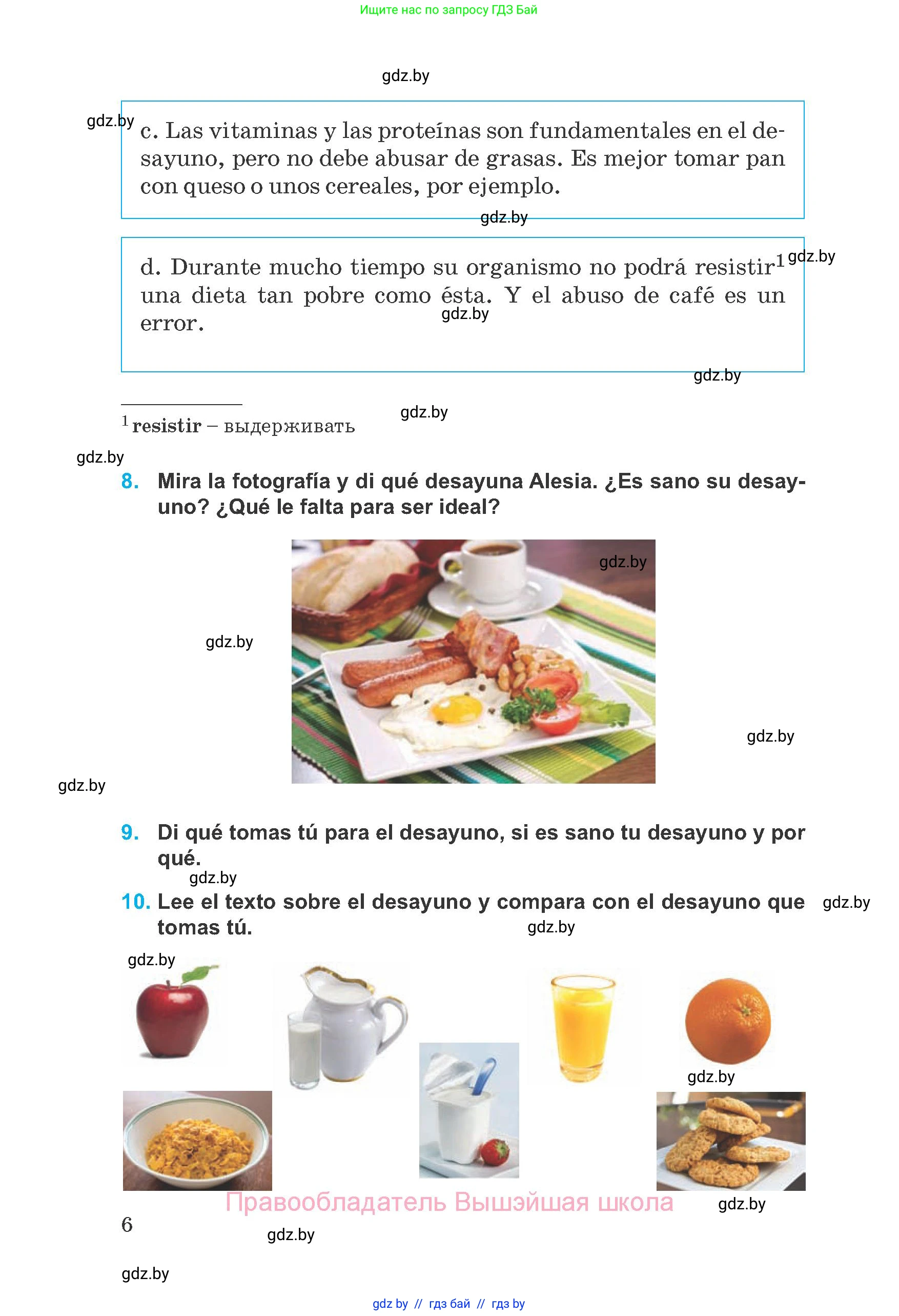 Испанский язык, 8 класс Учебник, автор: Гриневич Елена Карловна, издательство Вышэйшая школа, Минск, 2011, оранжевого цвета, страница 6