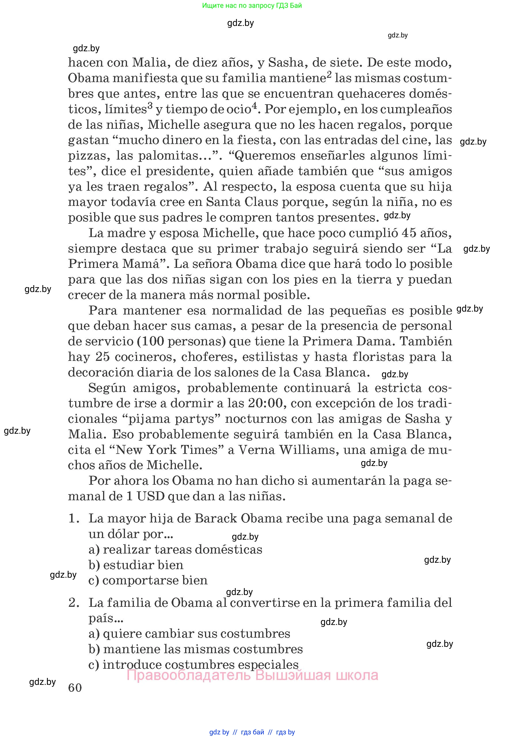 Испанский язык, 8 класс Учебник, автор: Гриневич Елена Карловна, издательство Вышэйшая школа, Минск, 2011, оранжевого цвета, страница 60