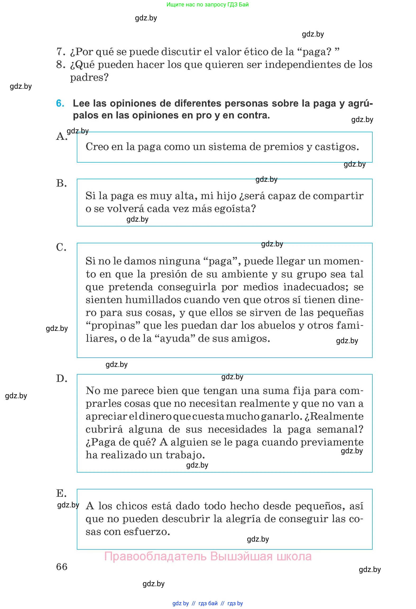 Испанский язык, 8 класс Учебник, автор: Гриневич Елена Карловна, издательство Вышэйшая школа, Минск, 2011, оранжевого цвета, страница 66