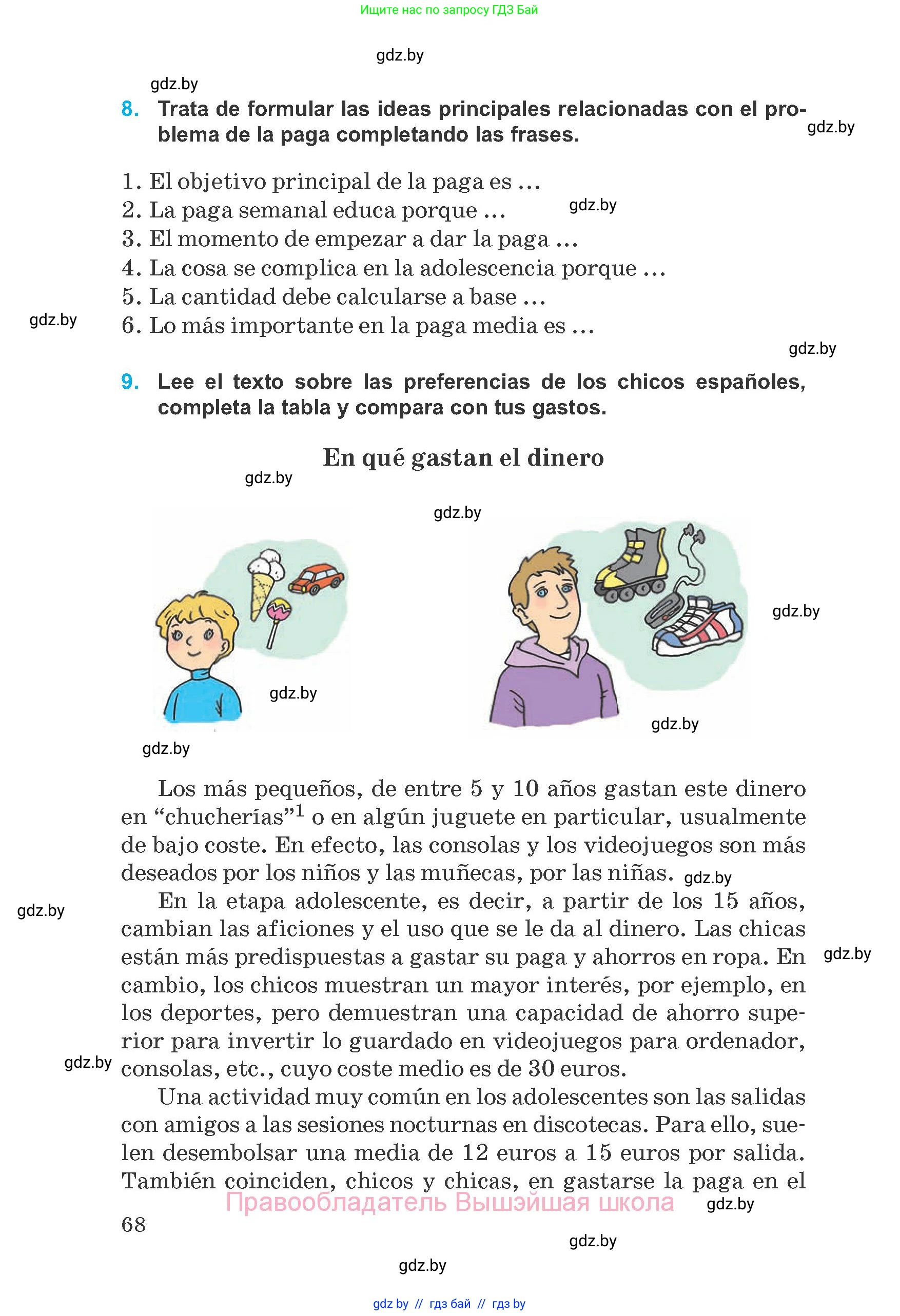 Испанский язык, 8 класс Учебник, автор: Гриневич Елена Карловна, издательство Вышэйшая школа, Минск, 2011, оранжевого цвета, страница 68