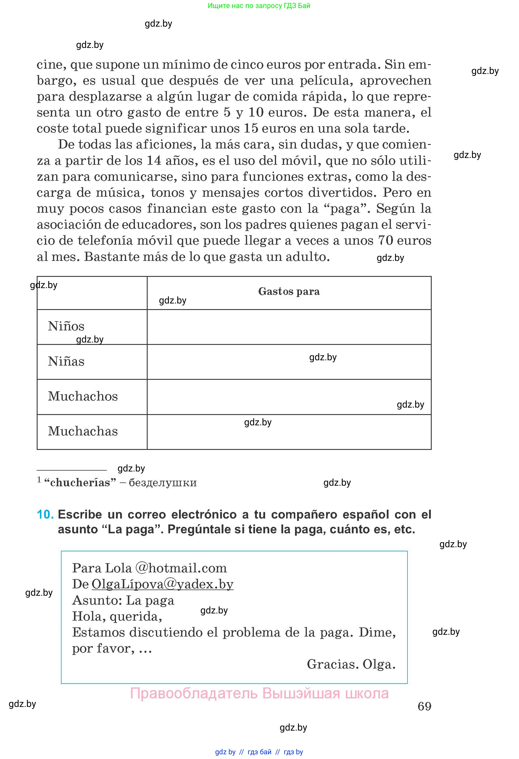 Испанский язык, 8 класс Учебник, автор: Гриневич Елена Карловна, издательство Вышэйшая школа, Минск, 2011, оранжевого цвета, страница 69