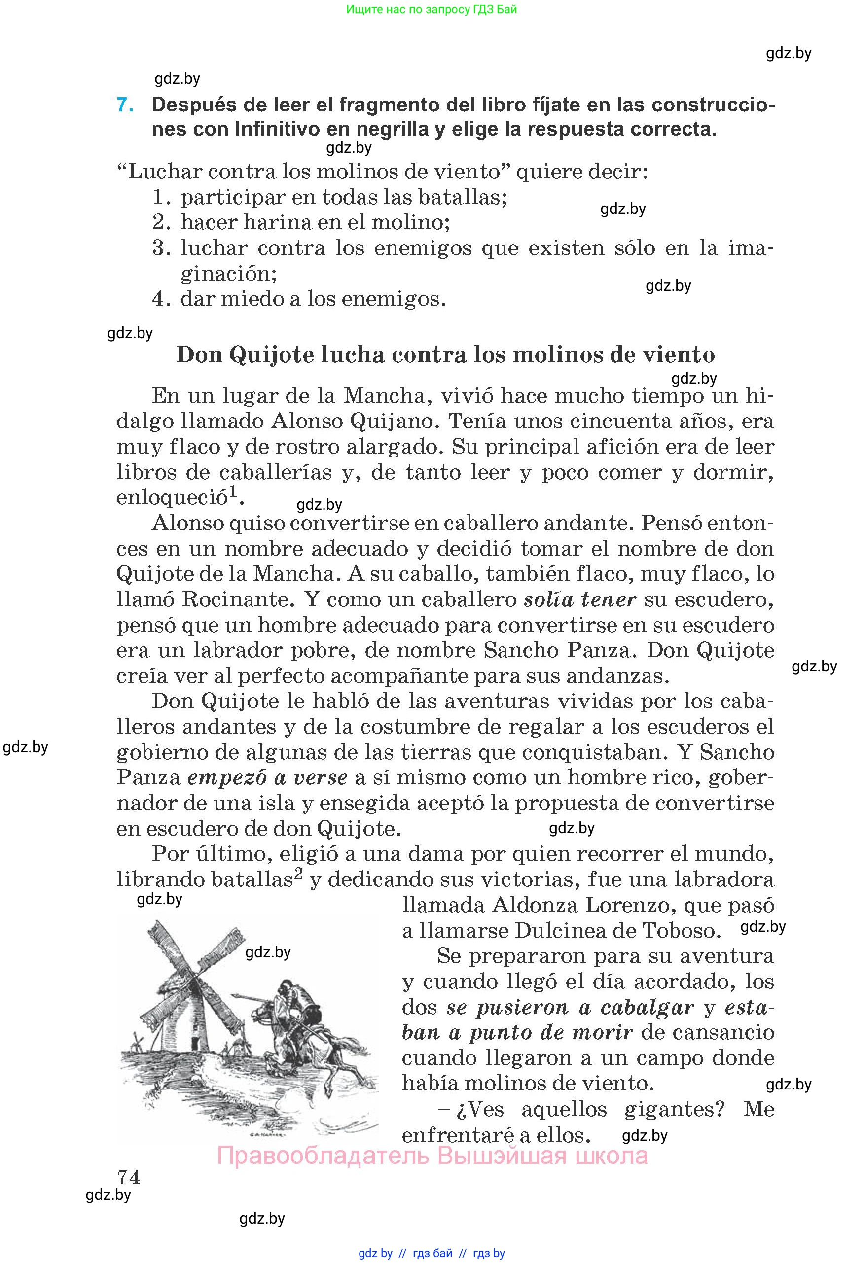 Испанский язык, 8 класс Учебник, автор: Гриневич Елена Карловна, издательство Вышэйшая школа, Минск, 2011, оранжевого цвета, страница 74