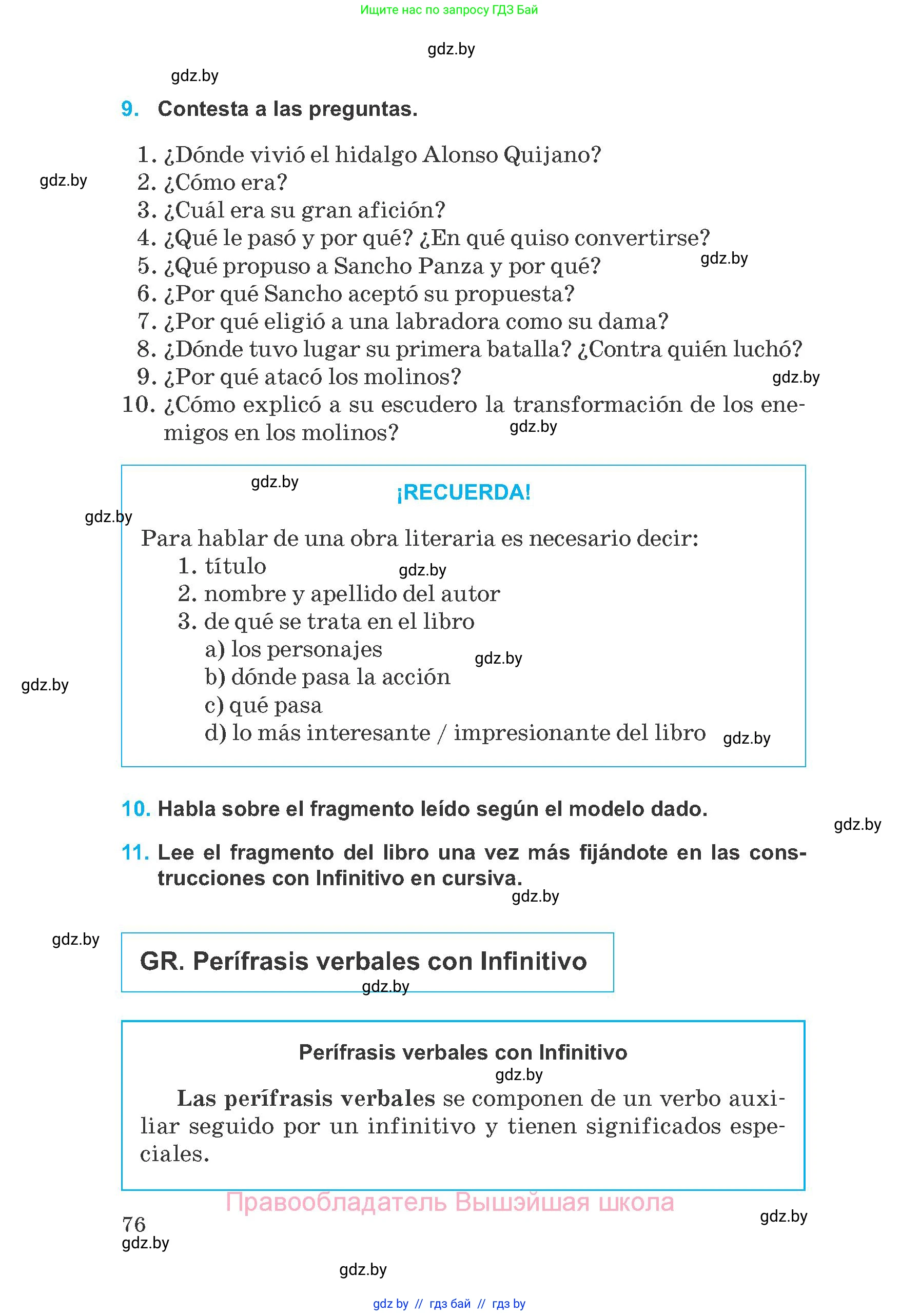 Испанский язык, 8 класс Учебник, автор: Гриневич Елена Карловна, издательство Вышэйшая школа, Минск, 2011, оранжевого цвета, страница 76
