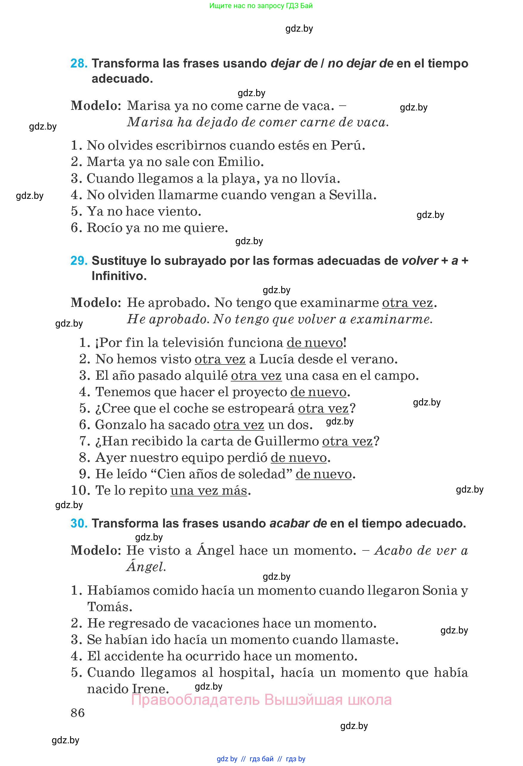 Испанский язык, 8 класс Учебник, автор: Гриневич Елена Карловна, издательство Вышэйшая школа, Минск, 2011, оранжевого цвета, страница 86