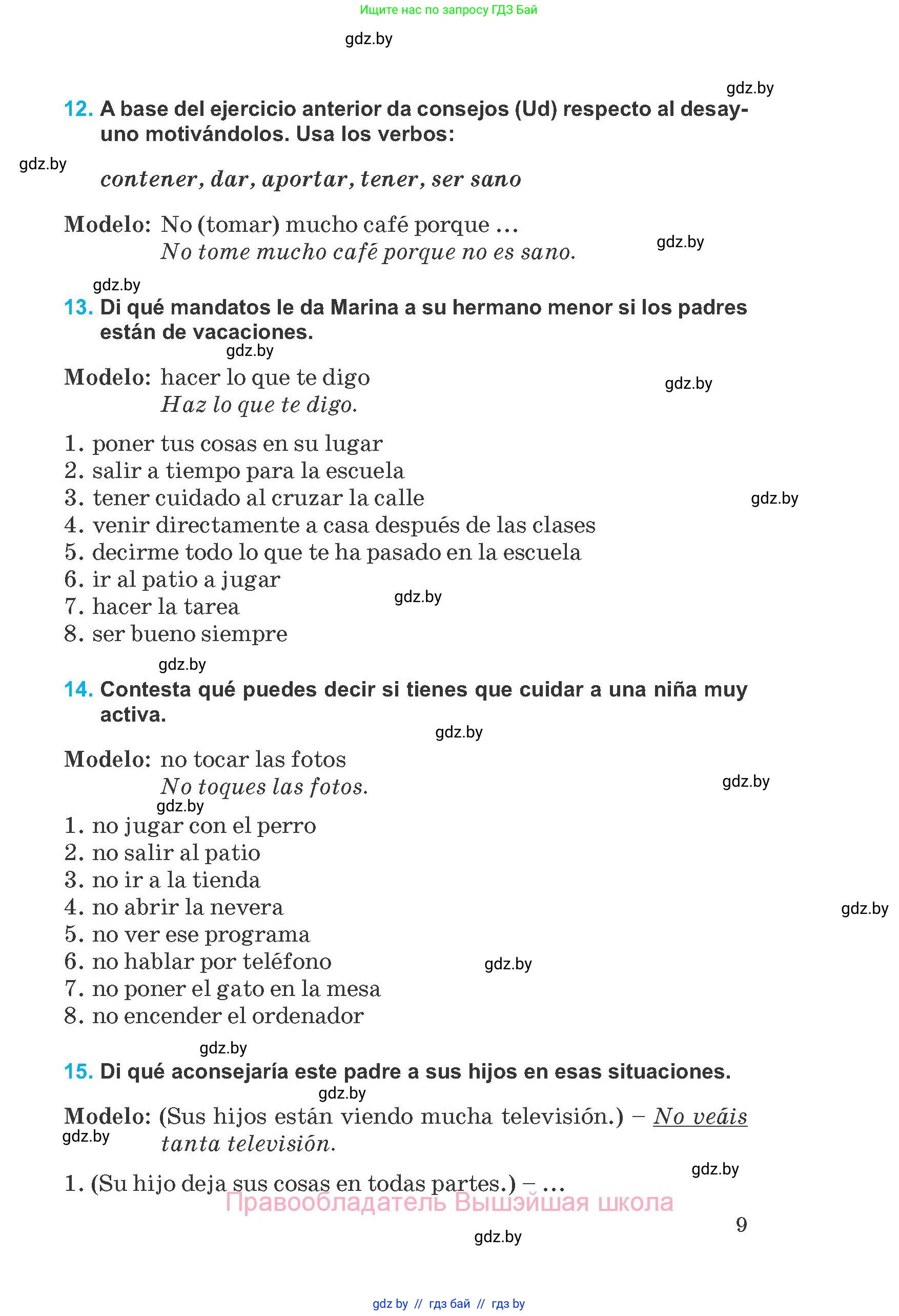 Испанский язык, 8 класс Учебник, автор: Гриневич Елена Карловна, издательство Вышэйшая школа, Минск, 2011, оранжевого цвета, страница 9