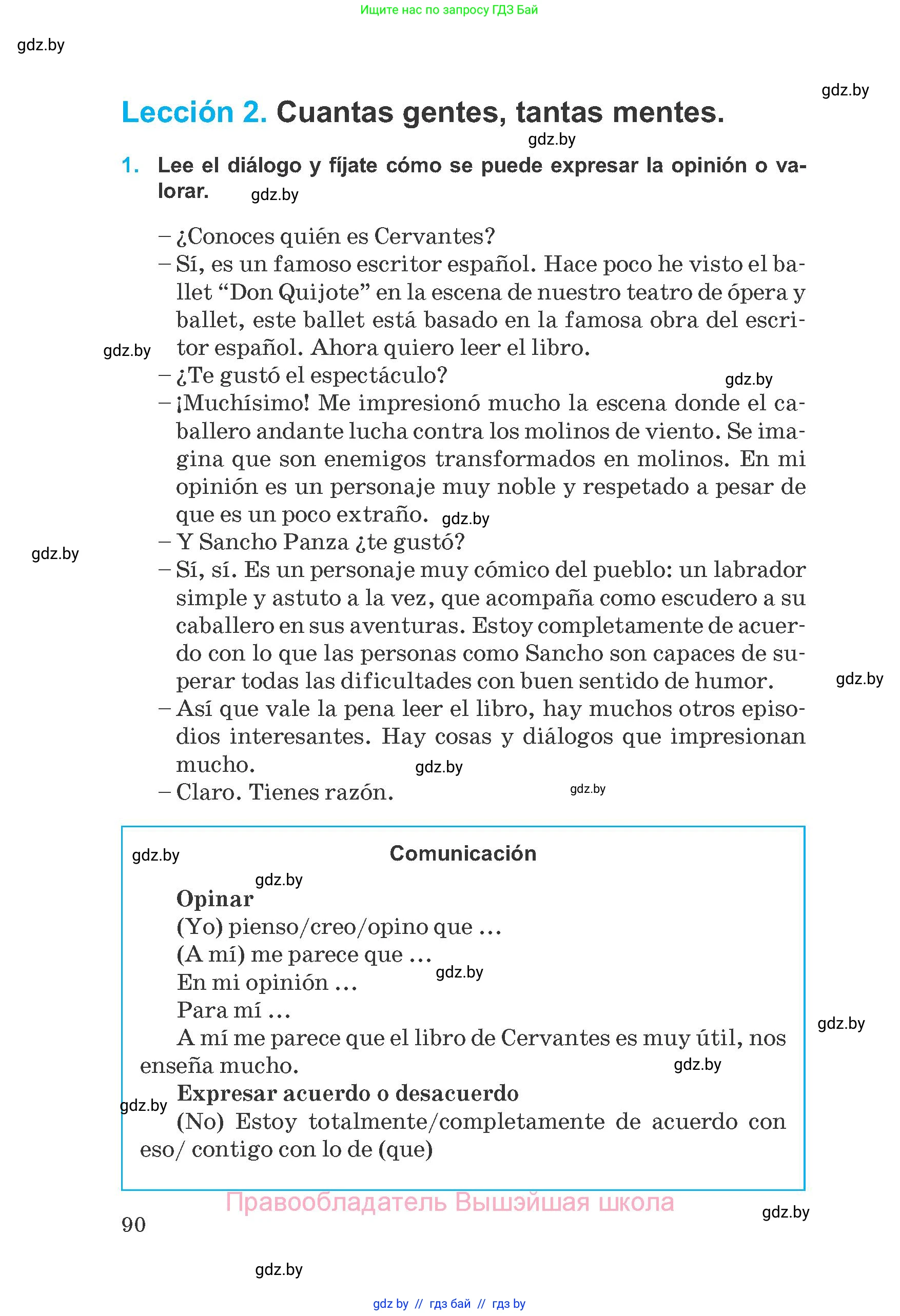 Испанский язык, 8 класс Учебник, автор: Гриневич Елена Карловна, издательство Вышэйшая школа, Минск, 2011, оранжевого цвета, страница 90