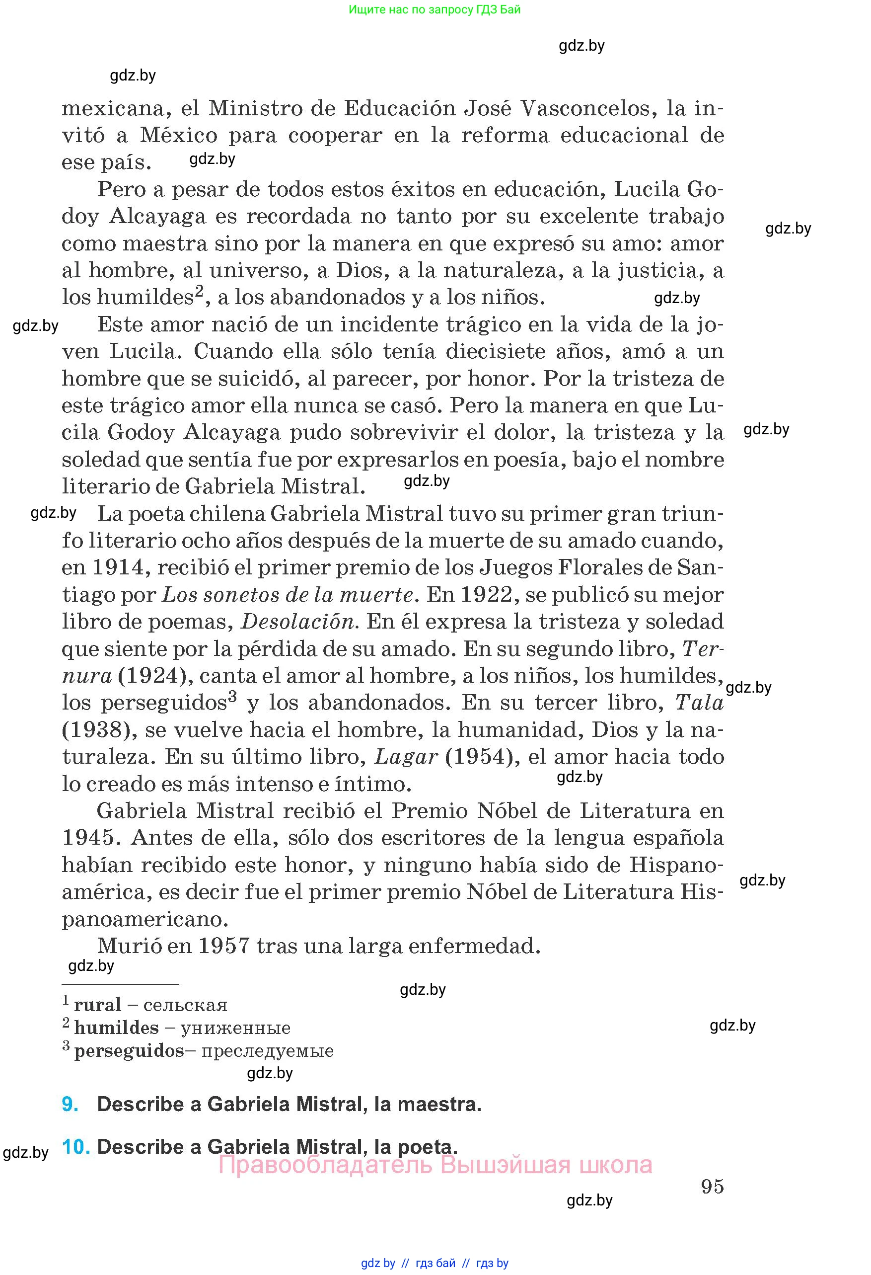 Испанский язык, 8 класс Учебник, автор: Гриневич Елена Карловна, издательство Вышэйшая школа, Минск, 2011, оранжевого цвета, страница 95
