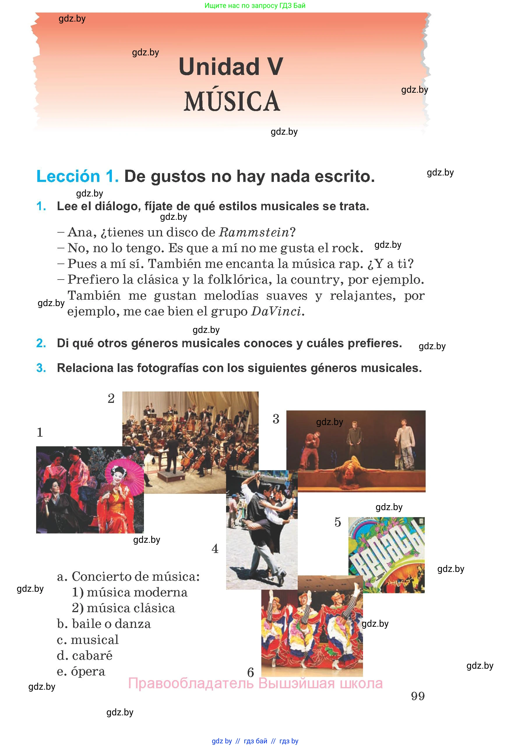 Испанский язык, 8 класс Учебник, автор: Гриневич Елена Карловна, издательство Вышэйшая школа, Минск, 2011, оранжевого цвета, страница 99