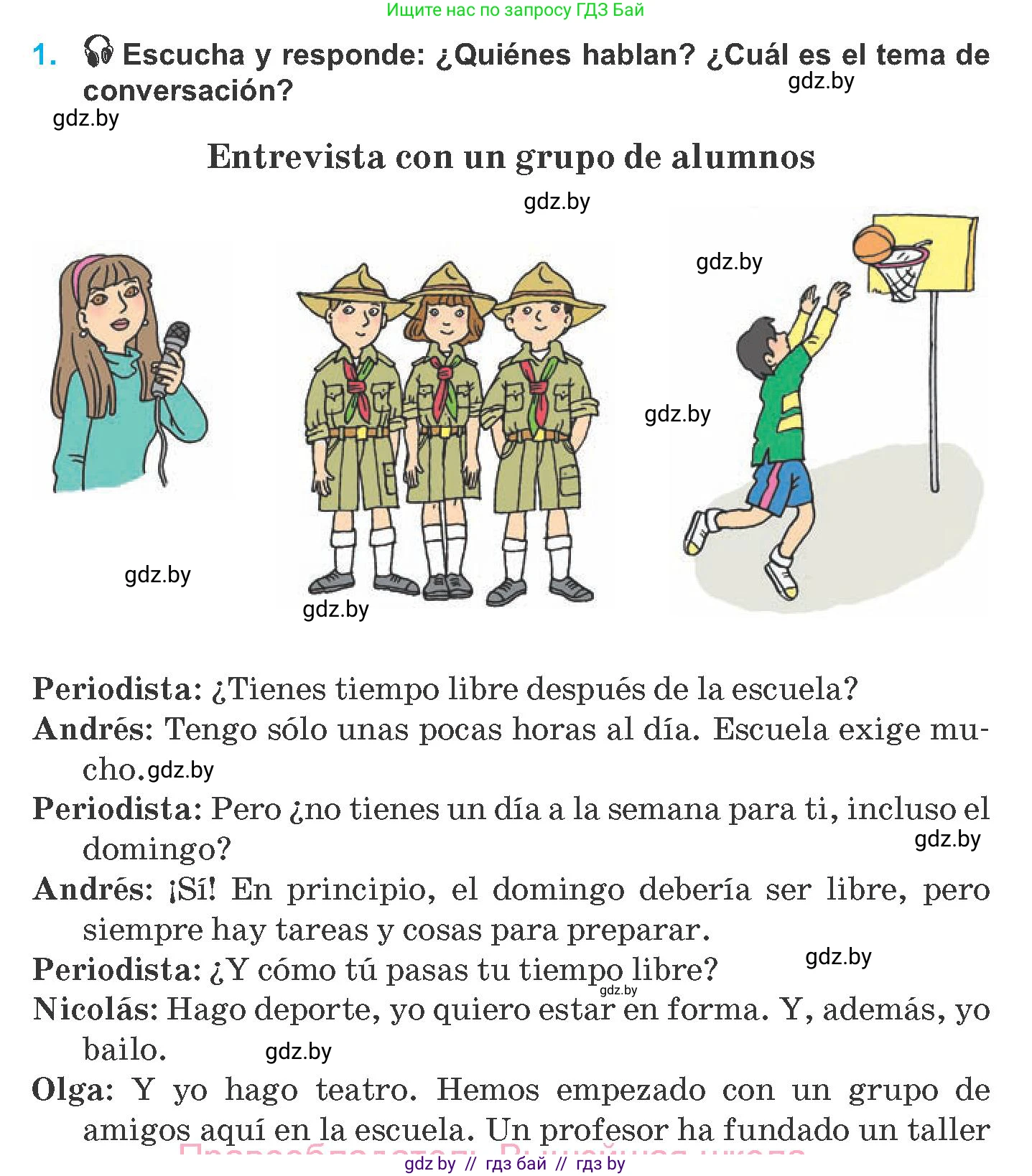 Испанский язык, 8 класс Учебник, автор: Гриневич Елена Карловна, издательство Вышэйшая школа, Минск, 2011, оранжевого цвета, страница 42, номер 1, Условие
