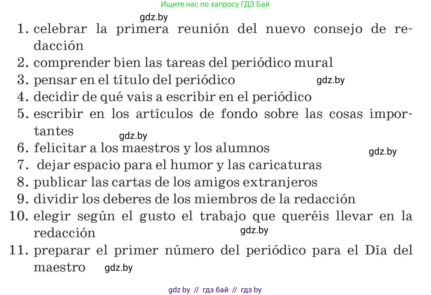Испанский язык, 8 класс Учебник, автор: Гриневич Елена Карловна, издательство Вышэйшая школа, Минск, 2011, оранжевого цвета, страница 48, номер 12, Условие (продолжение 2)