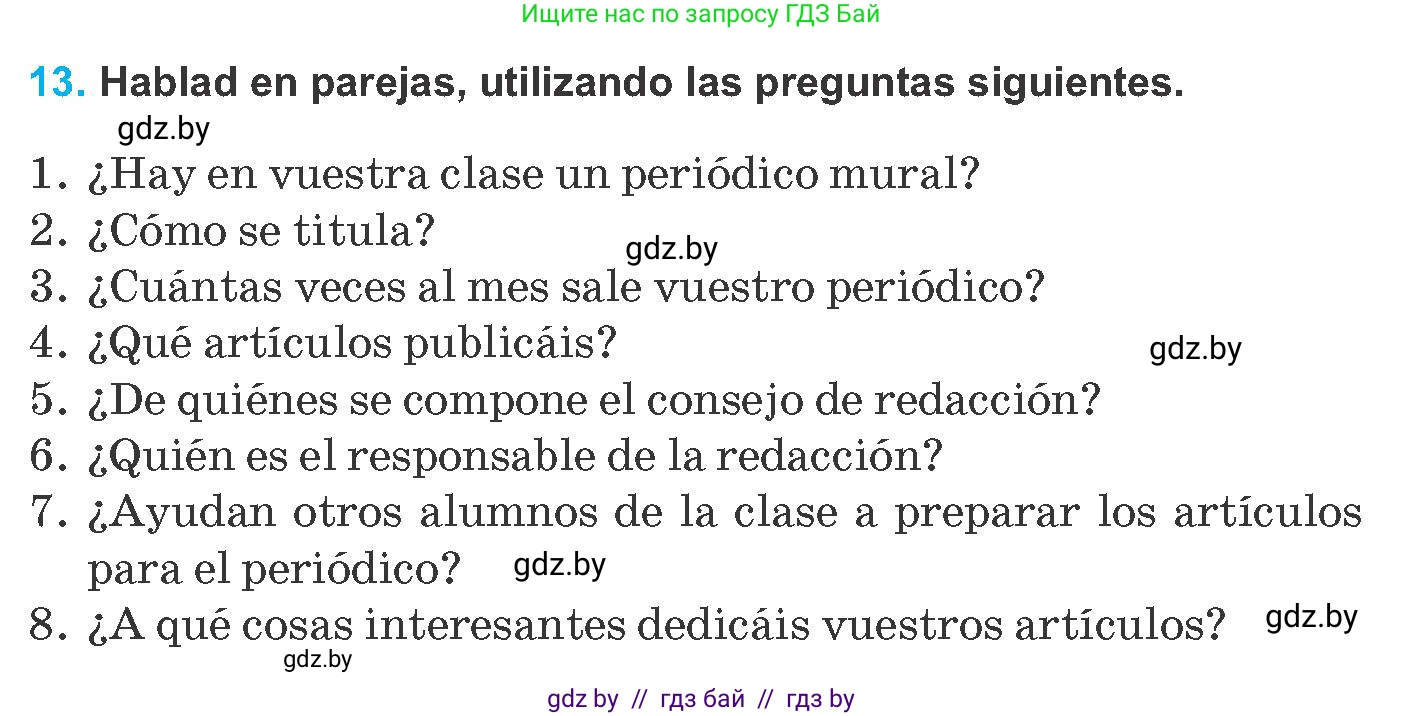 Испанский язык, 8 класс Учебник, автор: Гриневич Елена Карловна, издательство Вышэйшая школа, Минск, 2011, оранжевого цвета, страница 49, номер 13, Условие