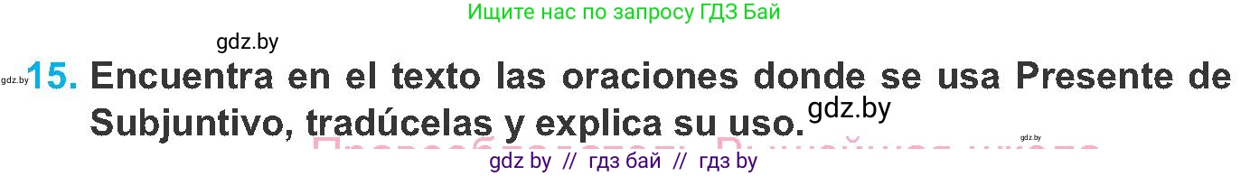Испанский язык, 8 класс Учебник, автор: Гриневич Елена Карловна, издательство Вышэйшая школа, Минск, 2011, оранжевого цвета, страница 49, номер 15, Условие