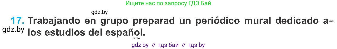 Испанский язык, 8 класс Учебник, автор: Гриневич Елена Карловна, издательство Вышэйшая школа, Минск, 2011, оранжевого цвета, страница 50, номер 17, Условие