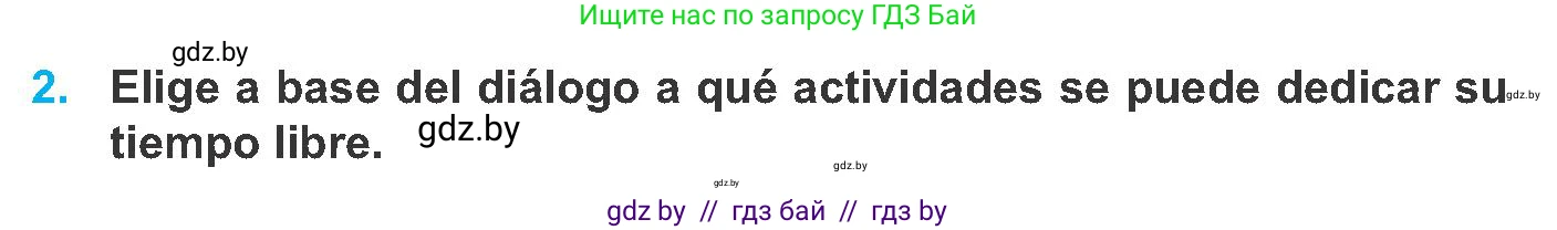Испанский язык, 8 класс Учебник, автор: Гриневич Елена Карловна, издательство Вышэйшая школа, Минск, 2011, оранжевого цвета, страница 43, номер 2, Условие