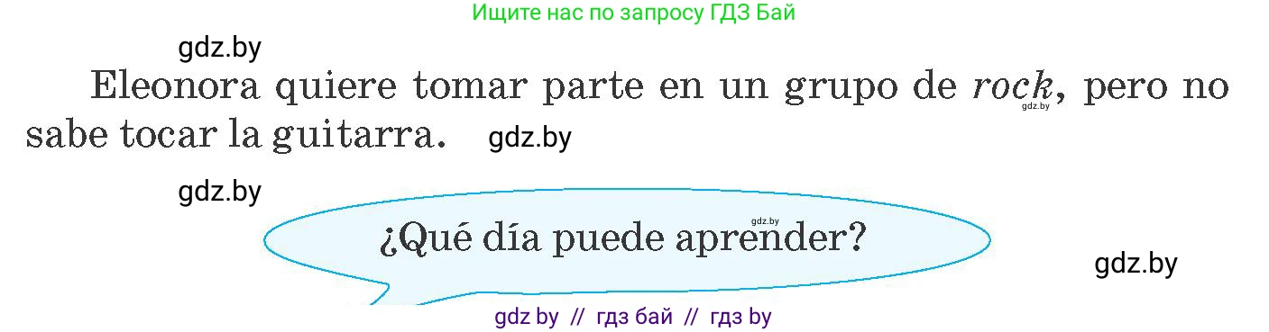 Испанский язык, 8 класс Учебник, автор: Гриневич Елена Карловна, издательство Вышэйшая школа, Минск, 2011, оранжевого цвета, страница 52, номер 20, Условие (продолжение 2)