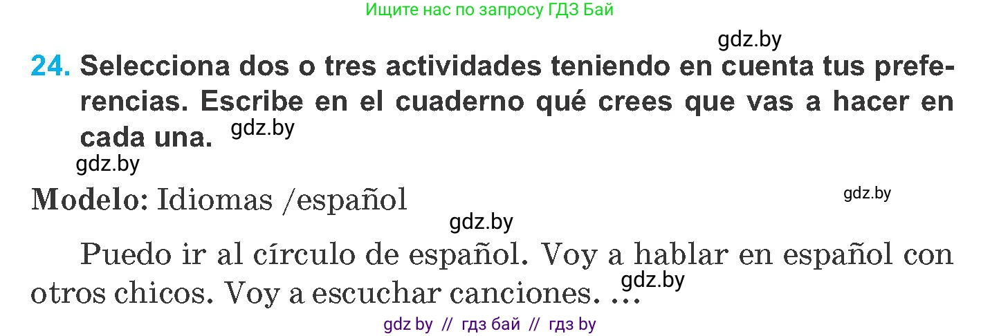 Испанский язык, 8 класс Учебник, автор: Гриневич Елена Карловна, издательство Вышэйшая школа, Минск, 2011, оранжевого цвета, страница 54, номер 24, Условие