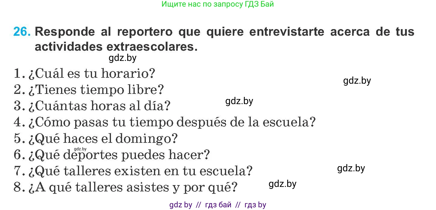Испанский язык, 8 класс Учебник, автор: Гриневич Елена Карловна, издательство Вышэйшая школа, Минск, 2011, оранжевого цвета, страница 55, номер 26, Условие