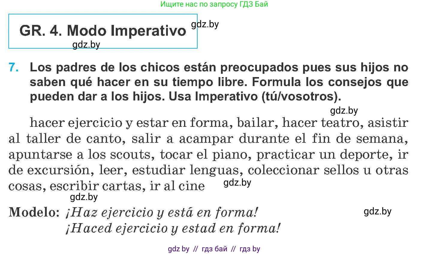 Испанский язык, 8 класс Учебник, автор: Гриневич Елена Карловна, издательство Вышэйшая школа, Минск, 2011, оранжевого цвета, страница 45, номер 7, Условие