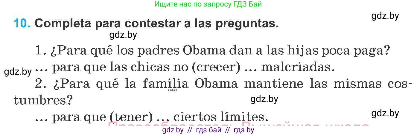 Испанский язык, 8 класс Учебник, автор: Гриневич Елена Карловна, издательство Вышэйшая школа, Минск, 2011, оранжевого цвета, страница 61, номер 10, Условие