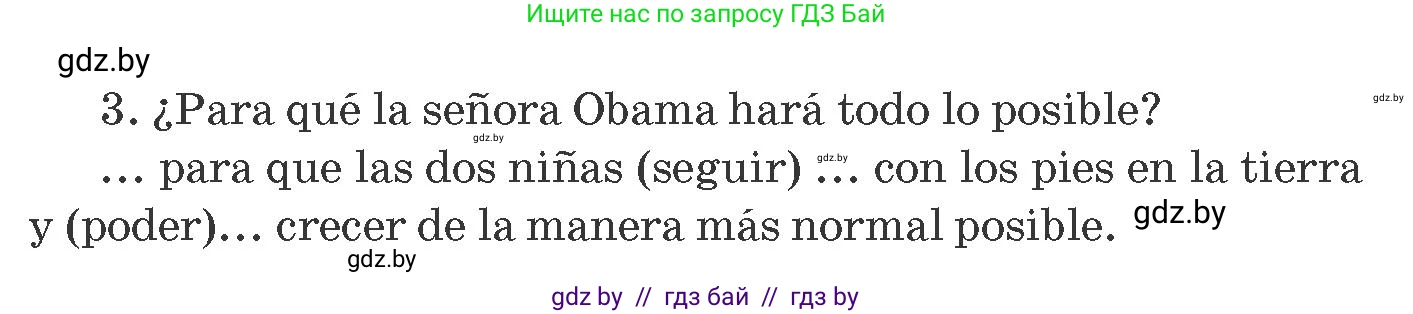 Испанский язык, 8 класс Учебник, автор: Гриневич Елена Карловна, издательство Вышэйшая школа, Минск, 2011, оранжевого цвета, страница 61, номер 10, Условие (продолжение 2)