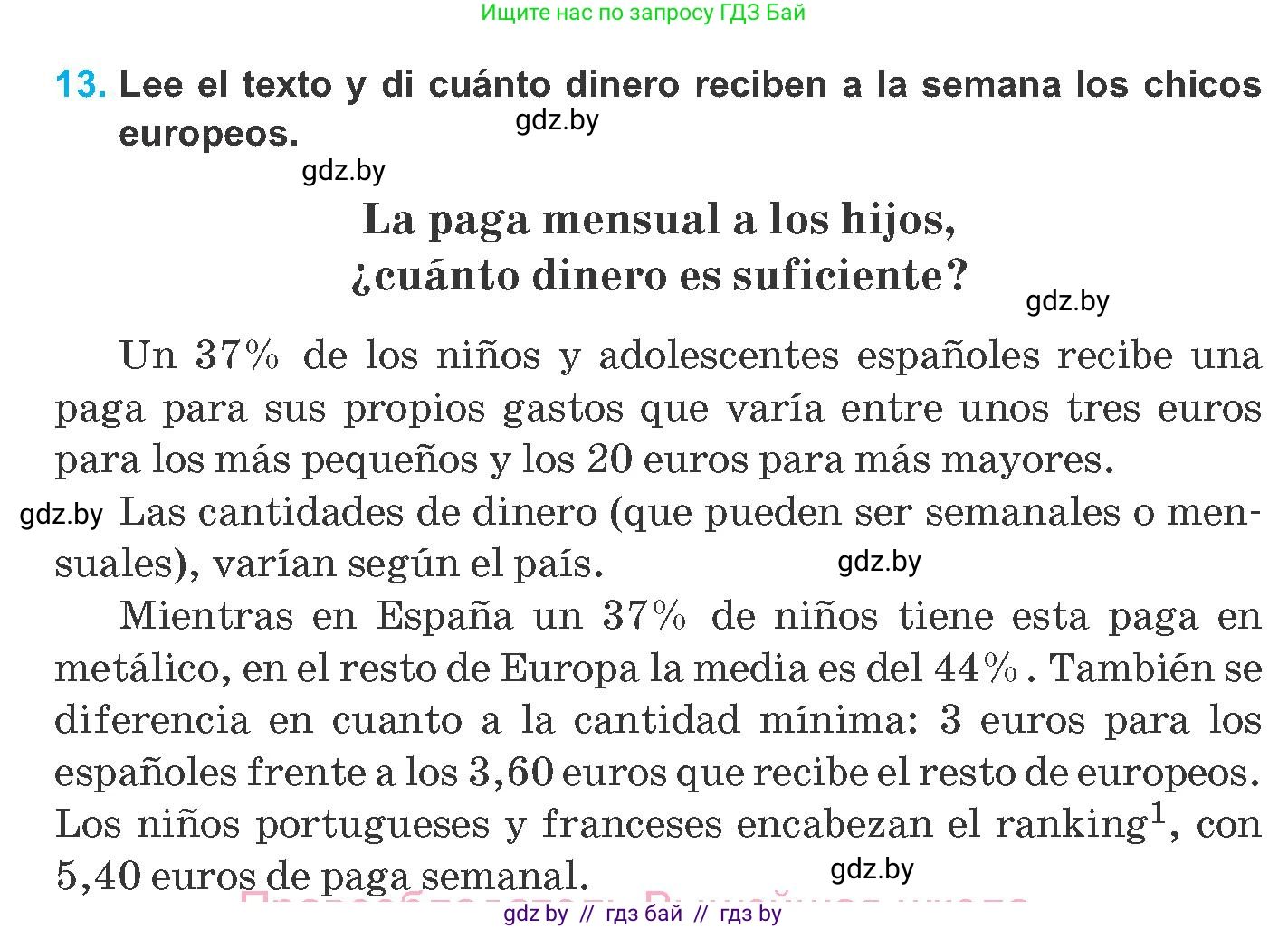 Испанский язык, 8 класс Учебник, автор: Гриневич Елена Карловна, издательство Вышэйшая школа, Минск, 2011, оранжевого цвета, страница 62, номер 13, Условие