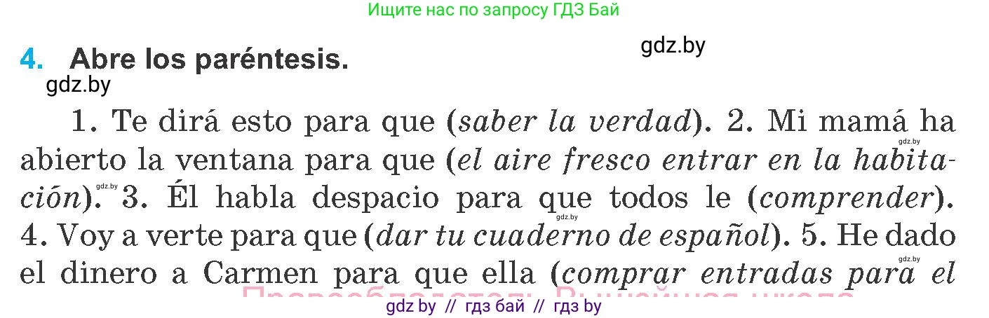 Испанский язык, 8 класс Учебник, автор: Гриневич Елена Карловна, издательство Вышэйшая школа, Минск, 2011, оранжевого цвета, страница 57, номер 4, Условие