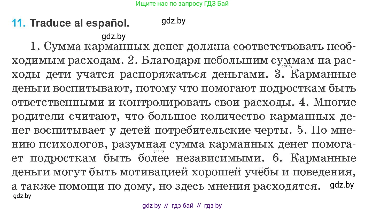 Испанский язык, 8 класс Учебник, автор: Гриневич Елена Карловна, издательство Вышэйшая школа, Минск, 2011, оранжевого цвета, страница 70, номер 11, Условие