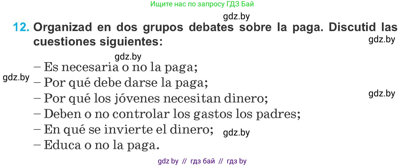 Испанский язык, 8 класс Учебник, автор: Гриневич Елена Карловна, издательство Вышэйшая школа, Минск, 2011, оранжевого цвета, страница 70, номер 12, Условие