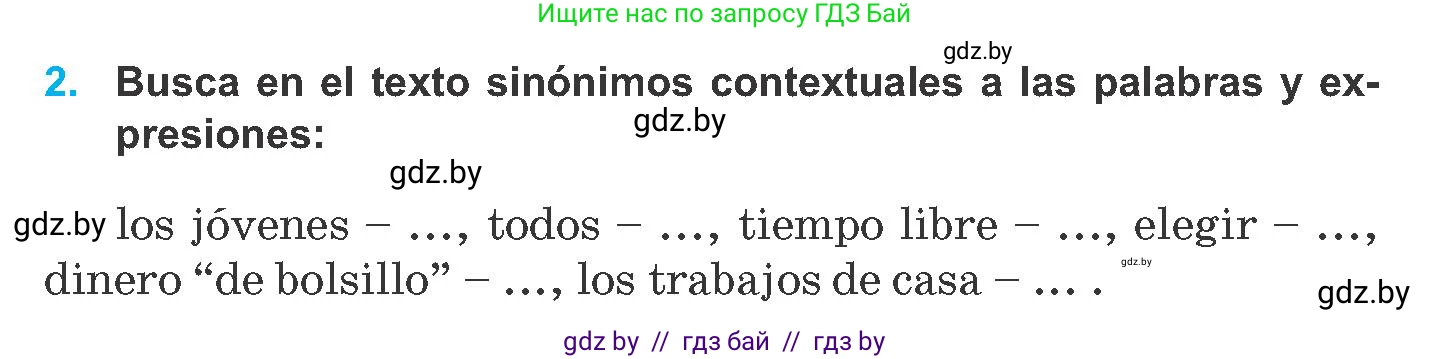 Испанский язык, 8 класс Учебник, автор: Гриневич Елена Карловна, издательство Вышэйшая школа, Минск, 2011, оранжевого цвета, страница 63, номер 2, Условие