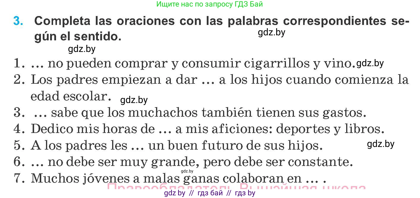 Испанский язык, 8 класс Учебник, автор: Гриневич Елена Карловна, издательство Вышэйшая школа, Минск, 2011, оранжевого цвета, страница 63, номер 3, Условие