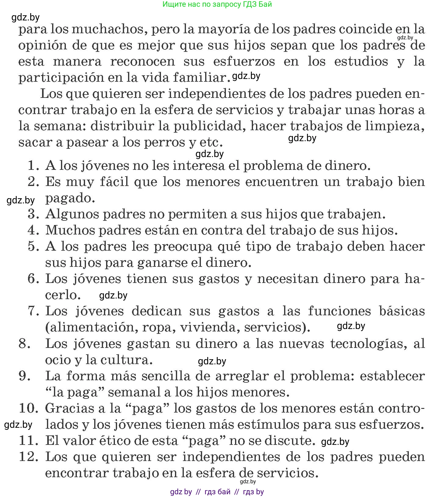 Испанский язык, 8 класс Учебник, автор: Гриневич Елена Карловна, издательство Вышэйшая школа, Минск, 2011, оранжевого цвета, страница 64, номер 4, Условие (продолжение 2)