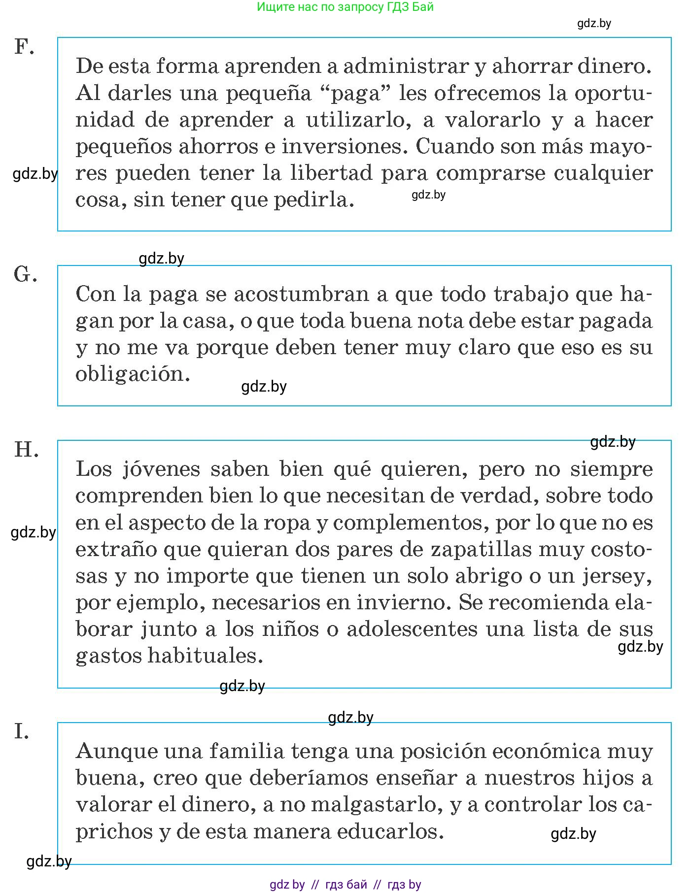 Испанский язык, 8 класс Учебник, автор: Гриневич Елена Карловна, издательство Вышэйшая школа, Минск, 2011, оранжевого цвета, страница 66, номер 6, Условие (продолжение 2)