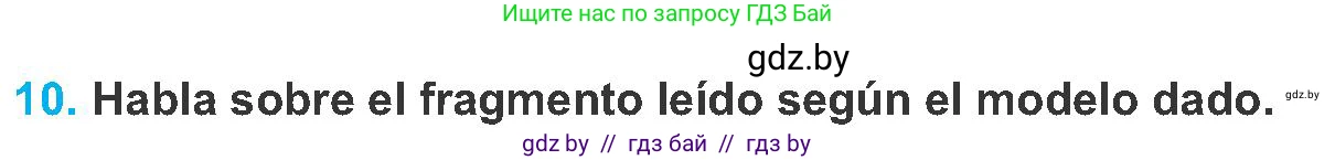 Испанский язык, 8 класс Учебник, автор: Гриневич Елена Карловна, издательство Вышэйшая школа, Минск, 2011, оранжевого цвета, страница 76, номер 10, Условие